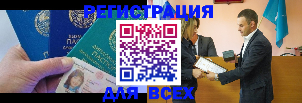 временная регистрация 2025 в Дальнереченске