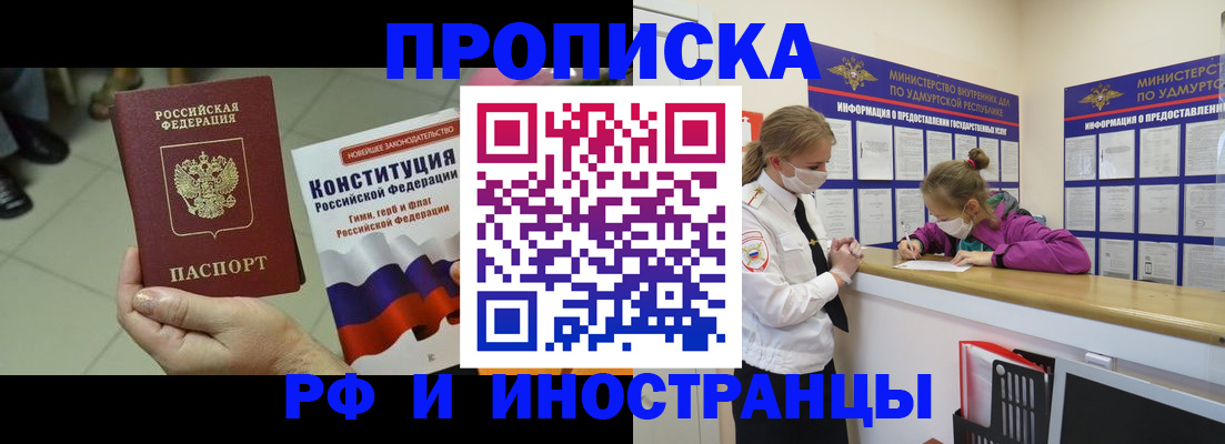 временная регистрация в Дальнереченске