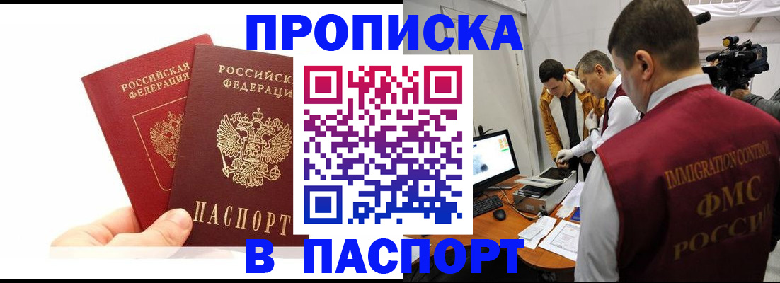 миграционный учет в Дальнереченске