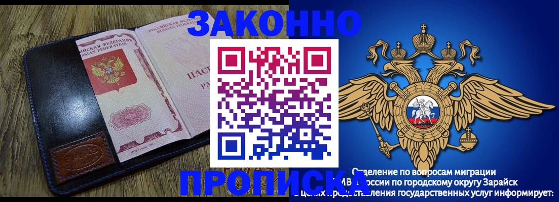 прописка в квартире в Дальнереченске